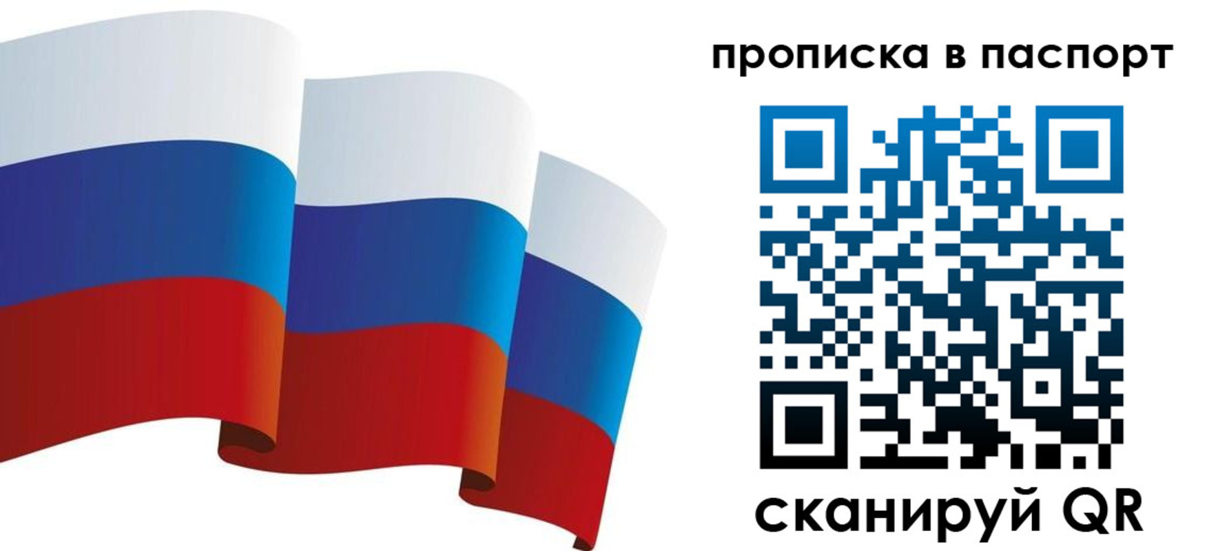 прописка законно в Башкортостане