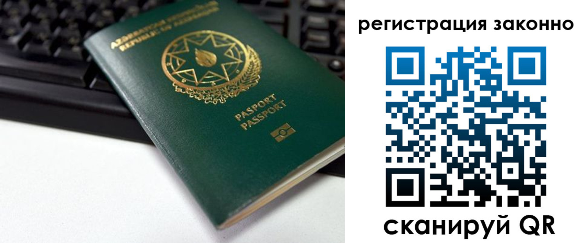 прописка законно в Башкортостане