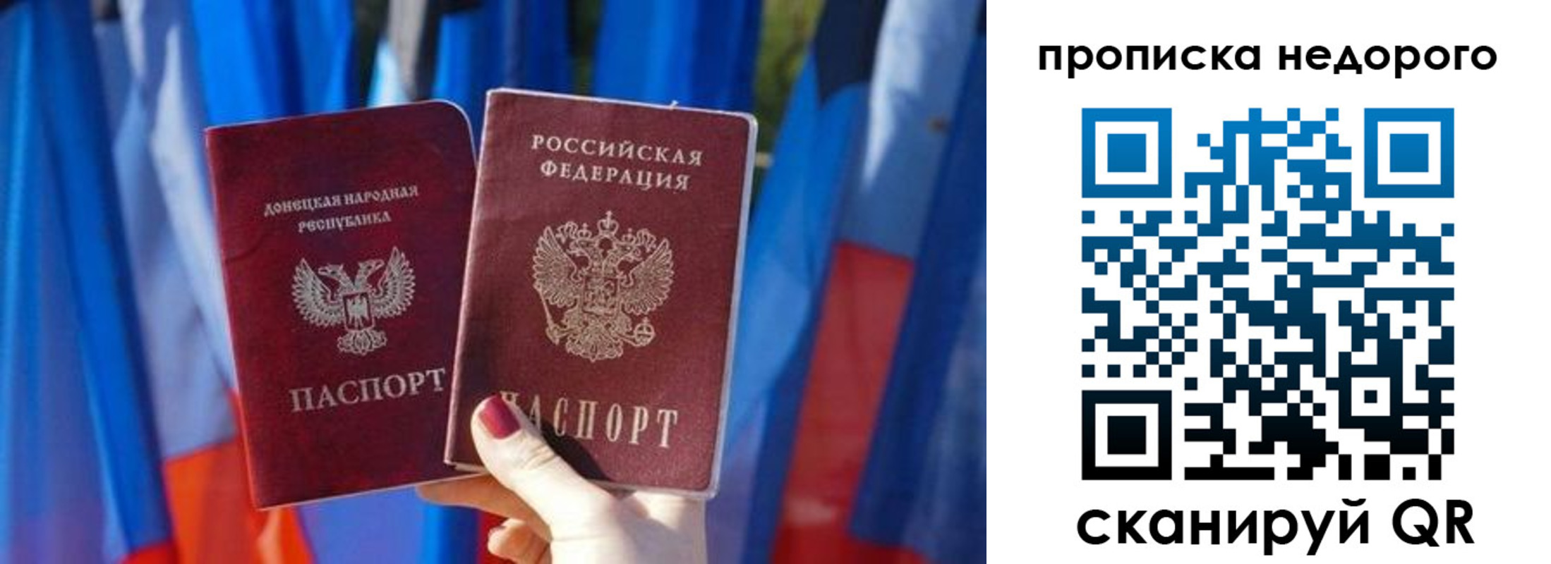 временная регистрация поиск в Башкортостане
